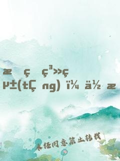 我的系統(tǒng)，你惹不起